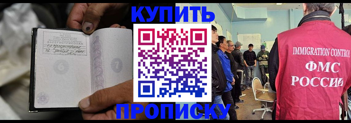 прописка иностранных граждан в Костомукше