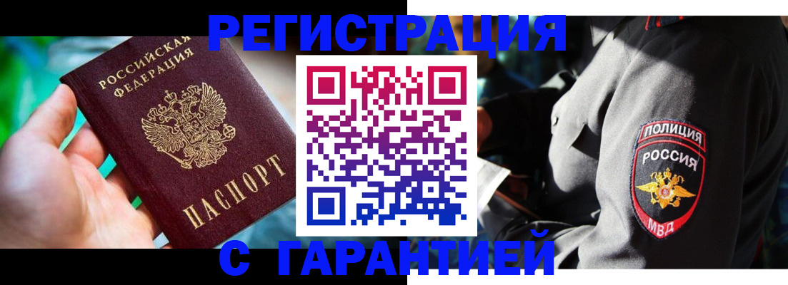 прописка паспорт в Костомукше