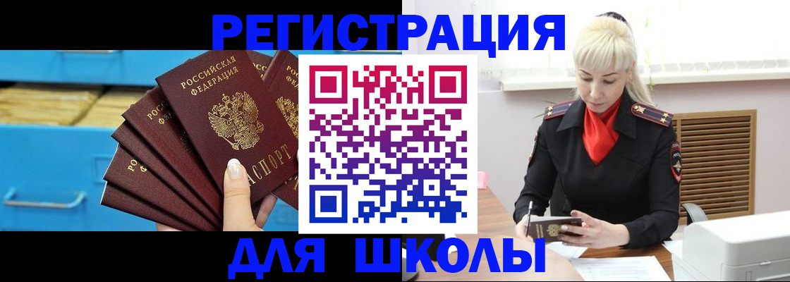 прописка иностранных граждан в Костомукше