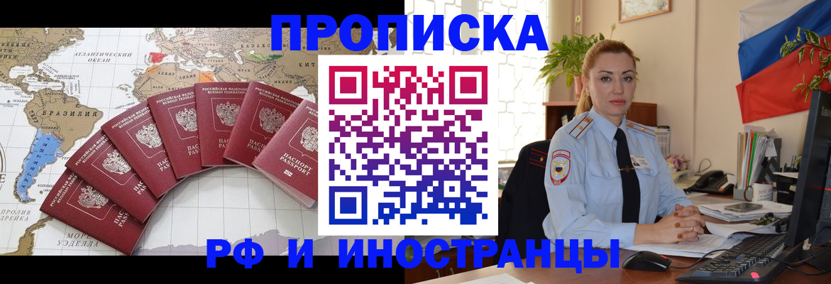 временная регистрация 2025 в Костомукше